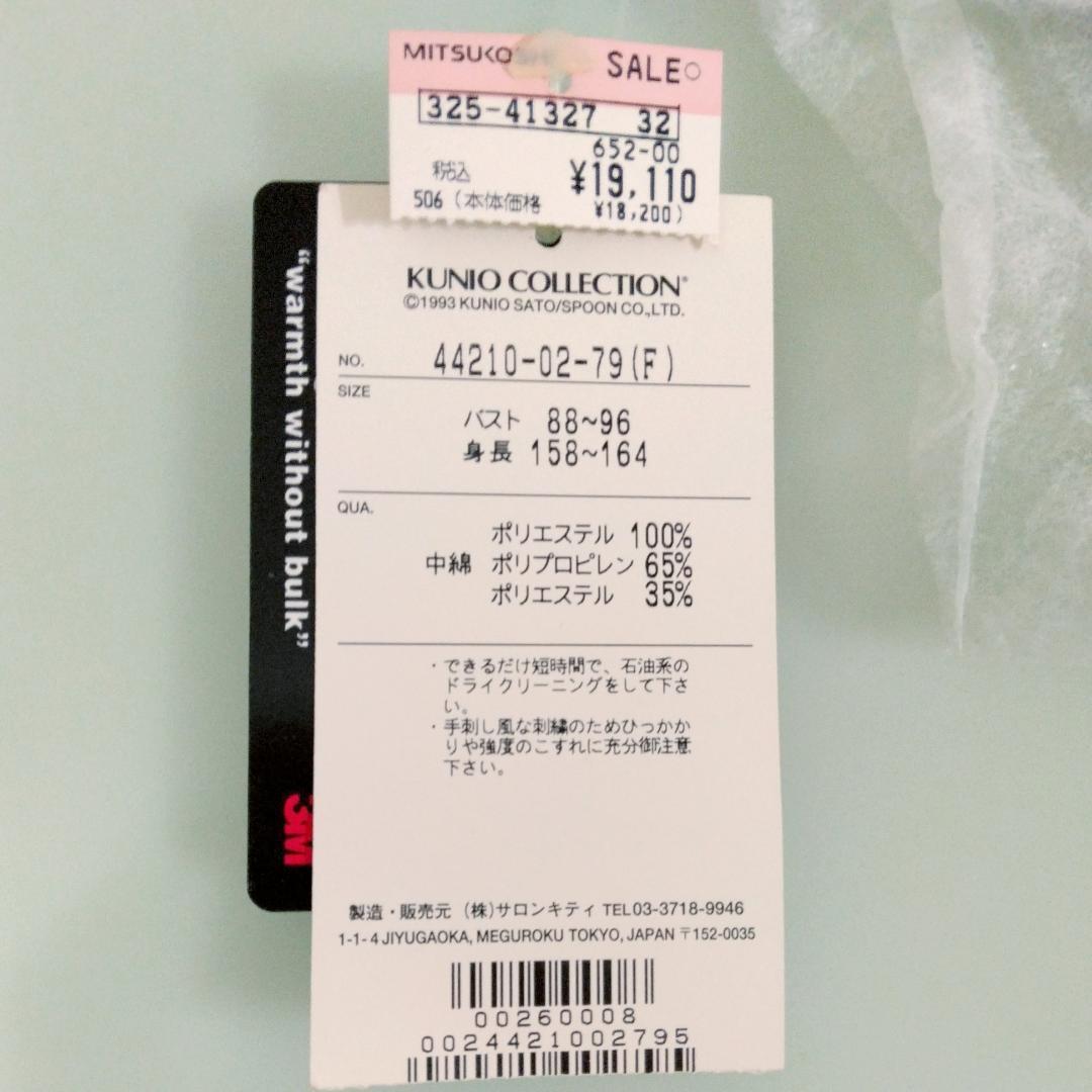 KUNIO COLLECTION　ダウンベスト　クニオコレクション【タグつき】