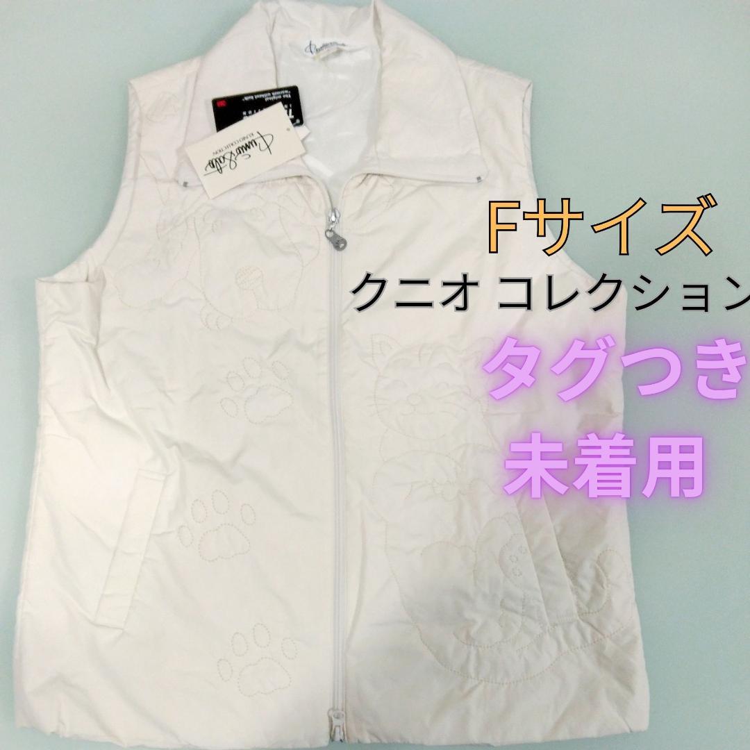KUNIO COLLECTION　ダウンベスト　クニオコレクション【タグつき】