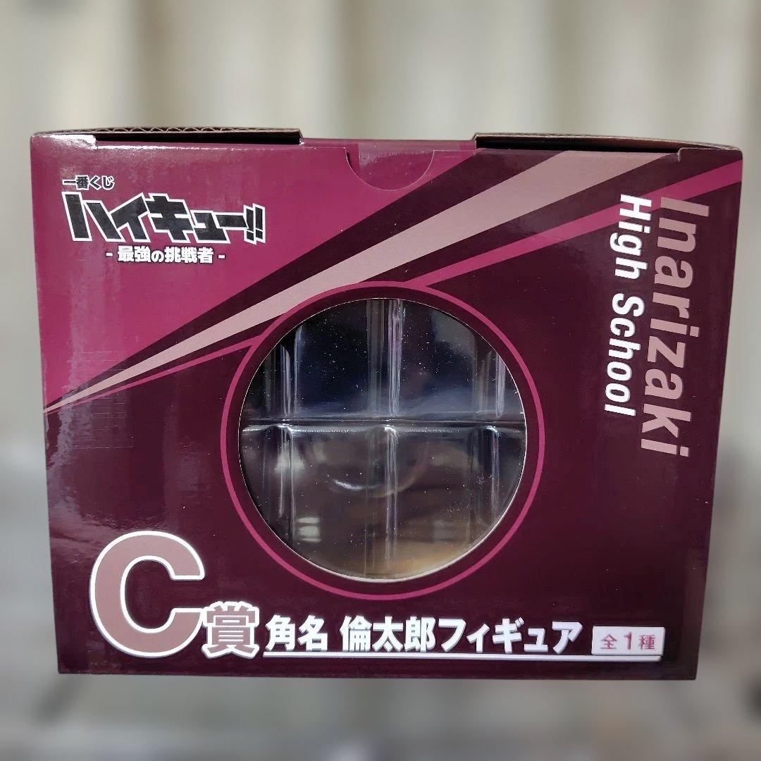 ハイキュー!! 一番くじ 最強の挑戦者 Ｃ賞