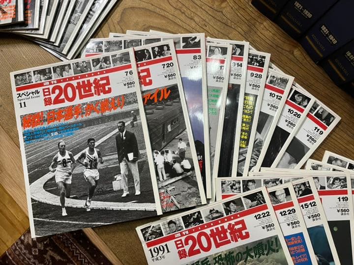 日録20世紀 バインダー付き