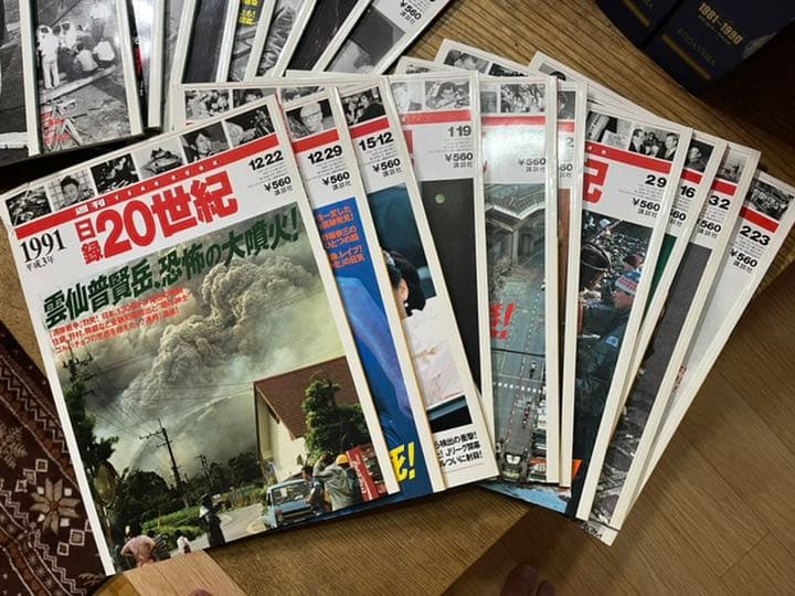 日録20世紀 バインダー付き