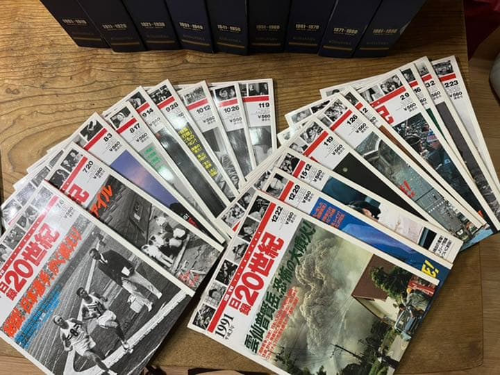 日録20世紀 バインダー付き