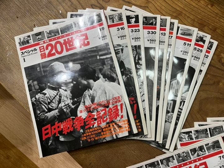 日録20世紀 バインダー付き