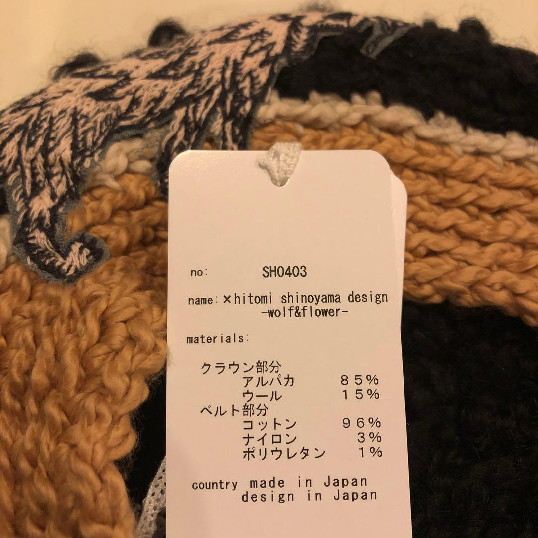 ミナペルホネン　wolf&flower ベレー帽