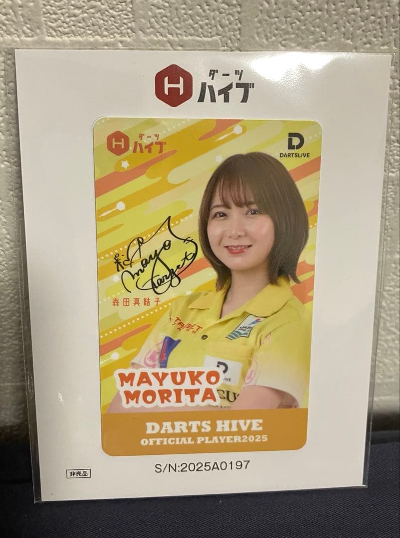 森田 真結子 ダーツライブカード ダーツハイブ 2026限定品 まよんぬ