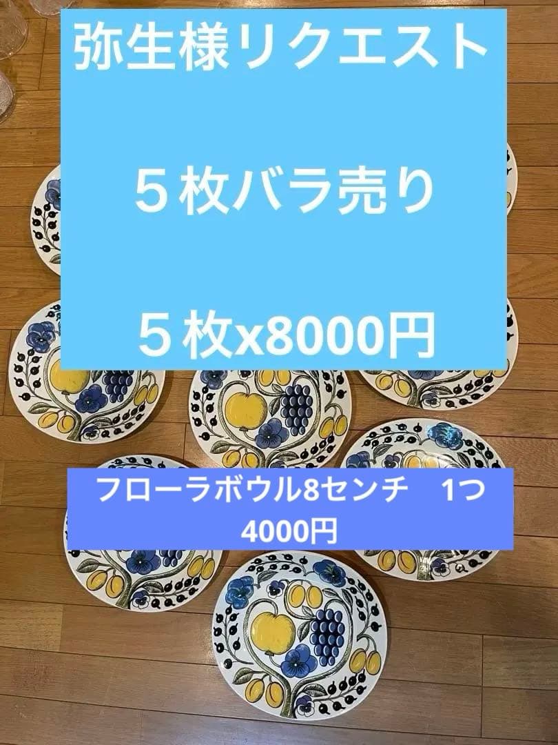 オールドパラティシュ／オーバル形　5枚