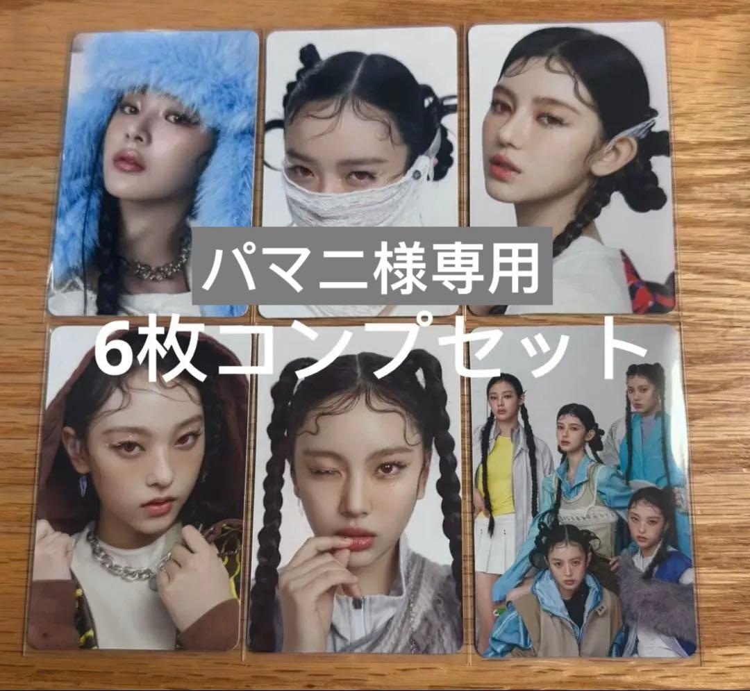 NJZ COMPLEXCOM ニュージーンズ 香港 特典 6枚コンプセット