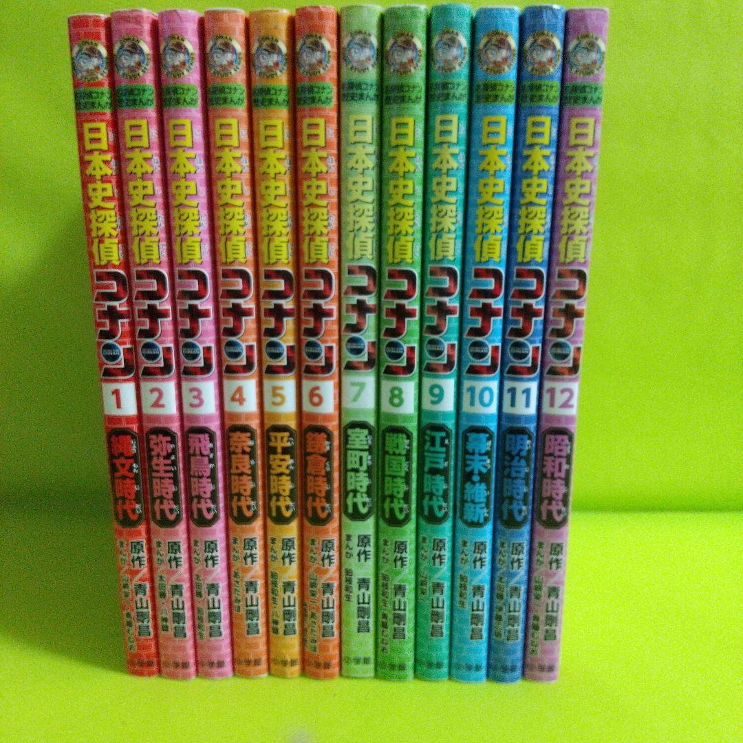 日本史探偵コナン シーズン２ 外伝　世界史探偵コナン 33冊 オマケ1冊