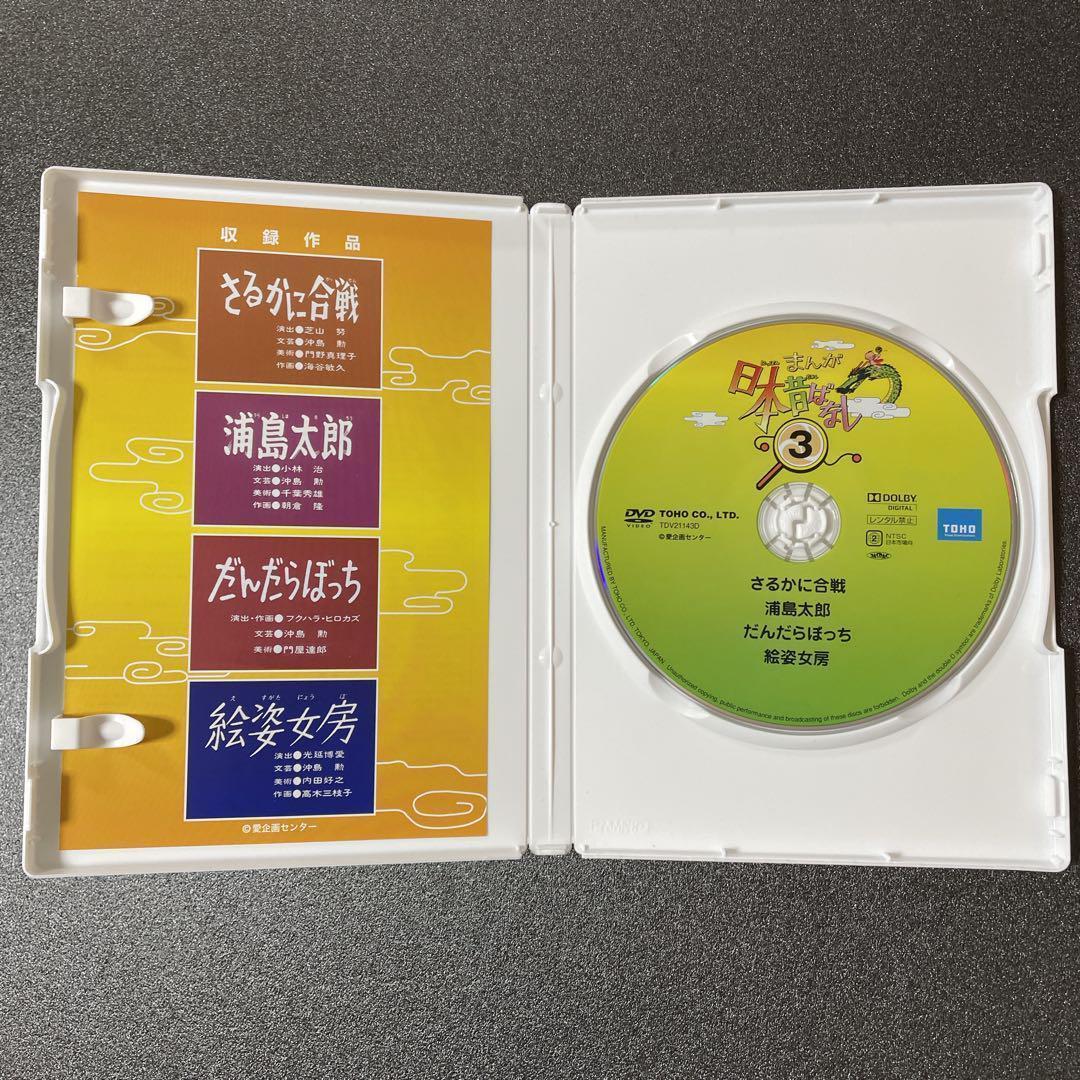 【匿名配送・配送補償あり】まんが日本昔ばなし　DVD 10枚まとめて