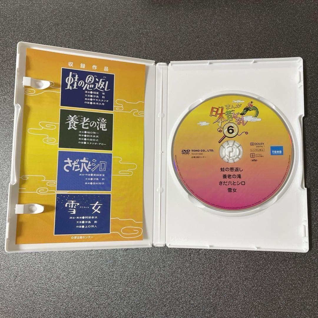 【匿名配送・配送補償あり】まんが日本昔ばなし　DVD 10枚まとめて
