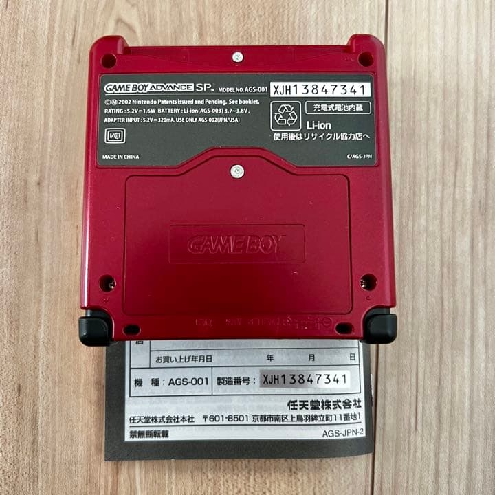 ゲームボーイアドバンスSP ファミコン生誕20周年プレゼントキャンペーン 非売品