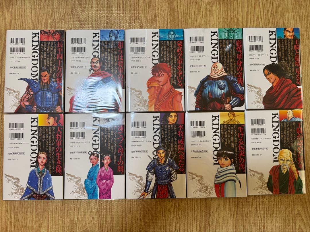 キングダム 原泰久 全55巻 極美品 新品同様 透明ブックカバー付き 即日発送