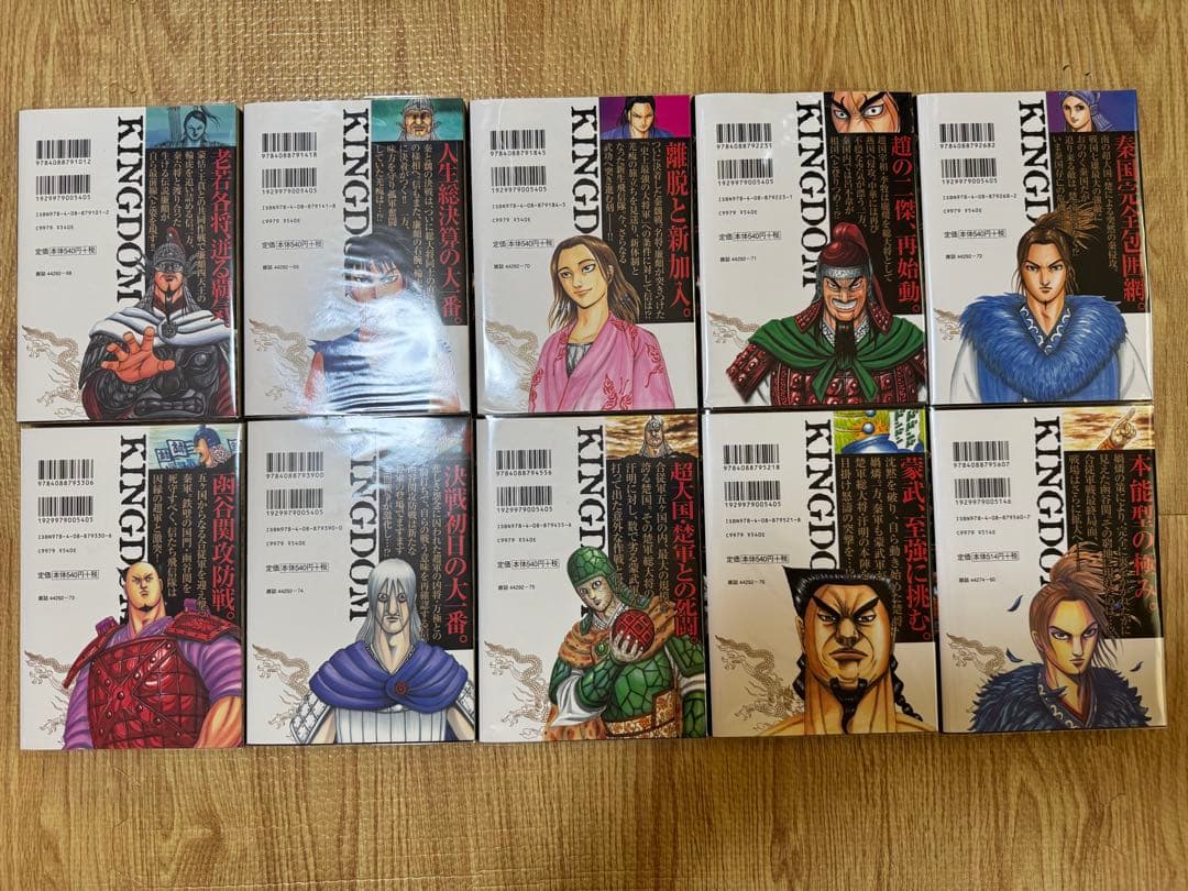 キングダム 原泰久 全55巻 極美品 新品同様 透明ブックカバー付き 即日発送