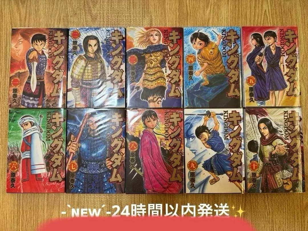 キングダム 原泰久 全55巻 極美品 新品同様 透明ブックカバー付き 即日発送