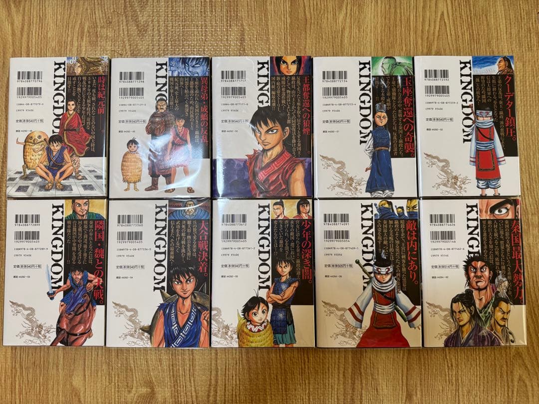 キングダム 原泰久 全55巻 極美品 新品同様 透明ブックカバー付き 即日発送