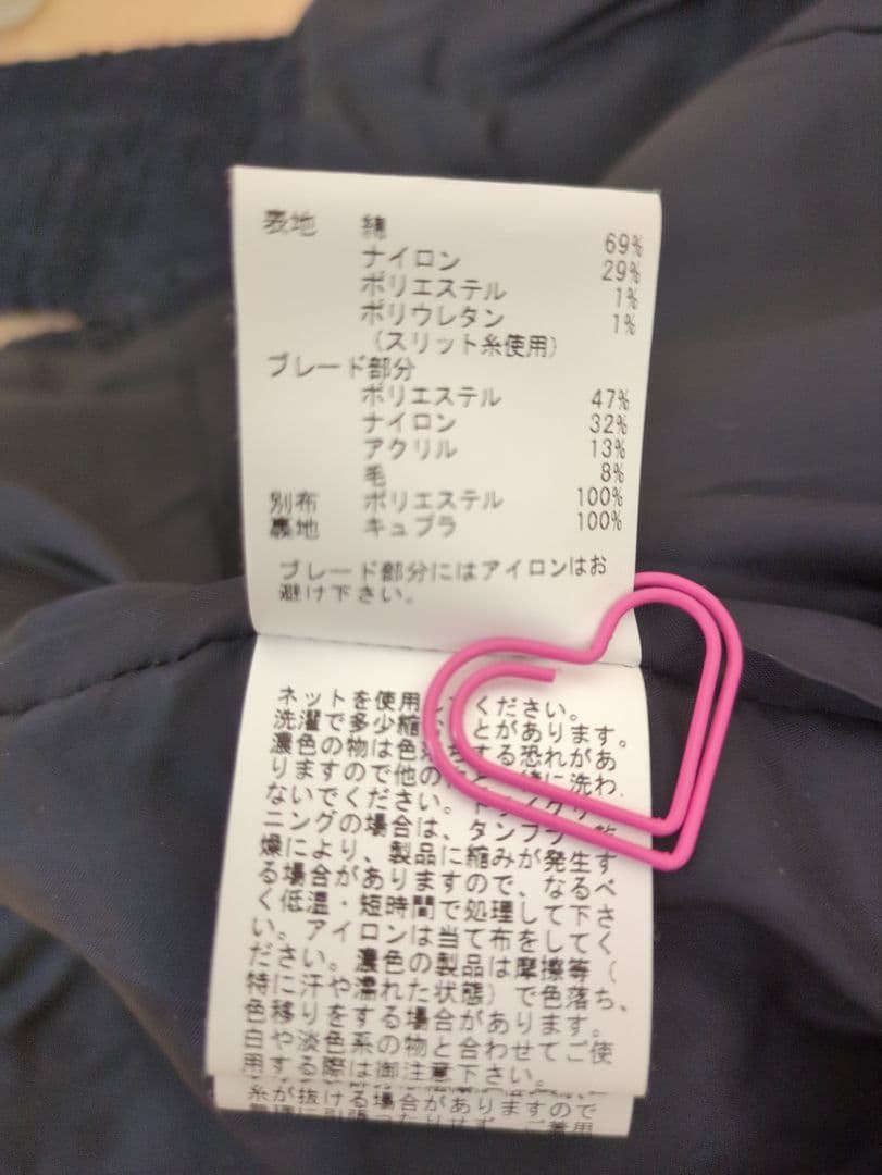 ANAYI リボンヤーンツイード　ノーカラージャケット　ネイビー　 38