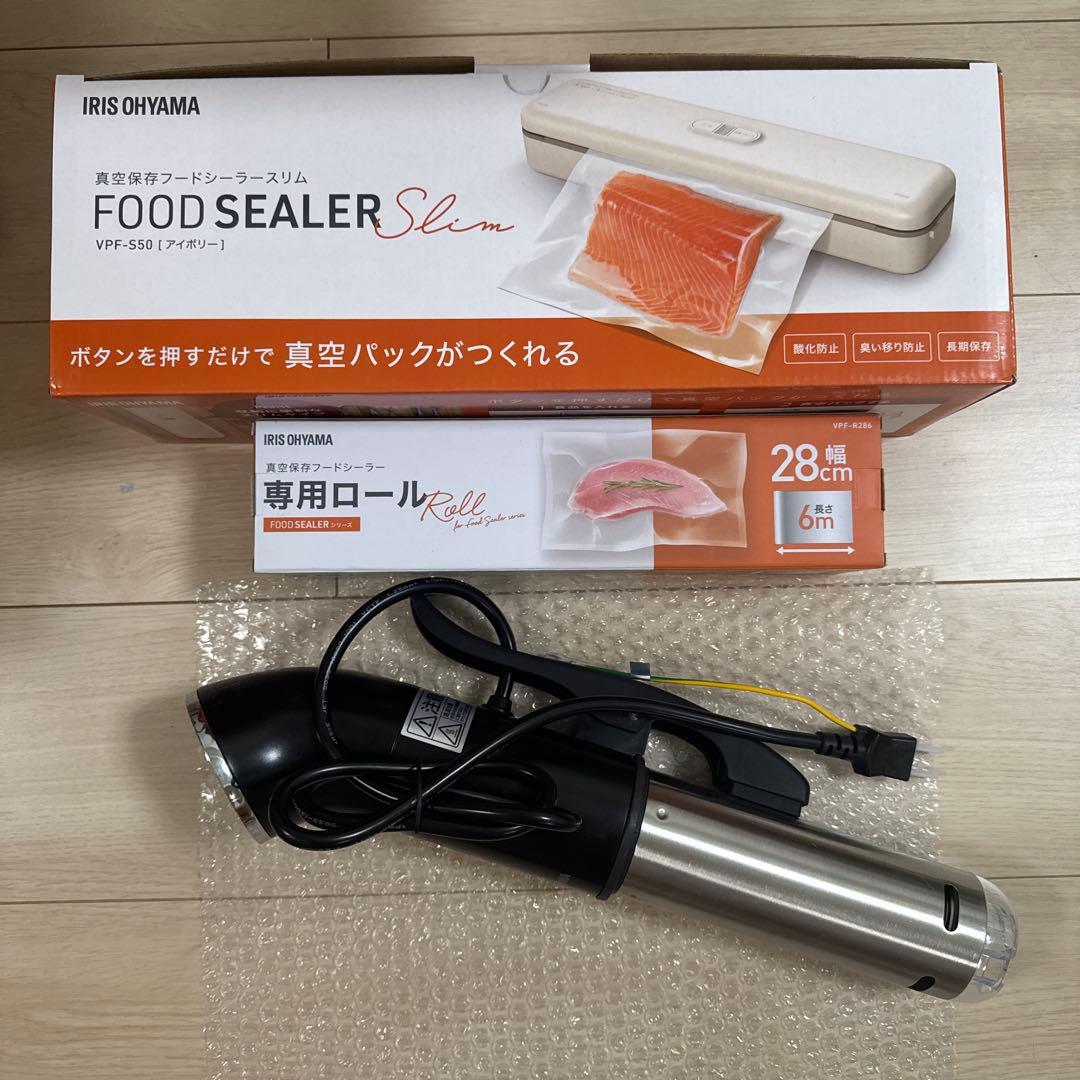 真空保存フードシーラー、専用ロール、低温調理器セット