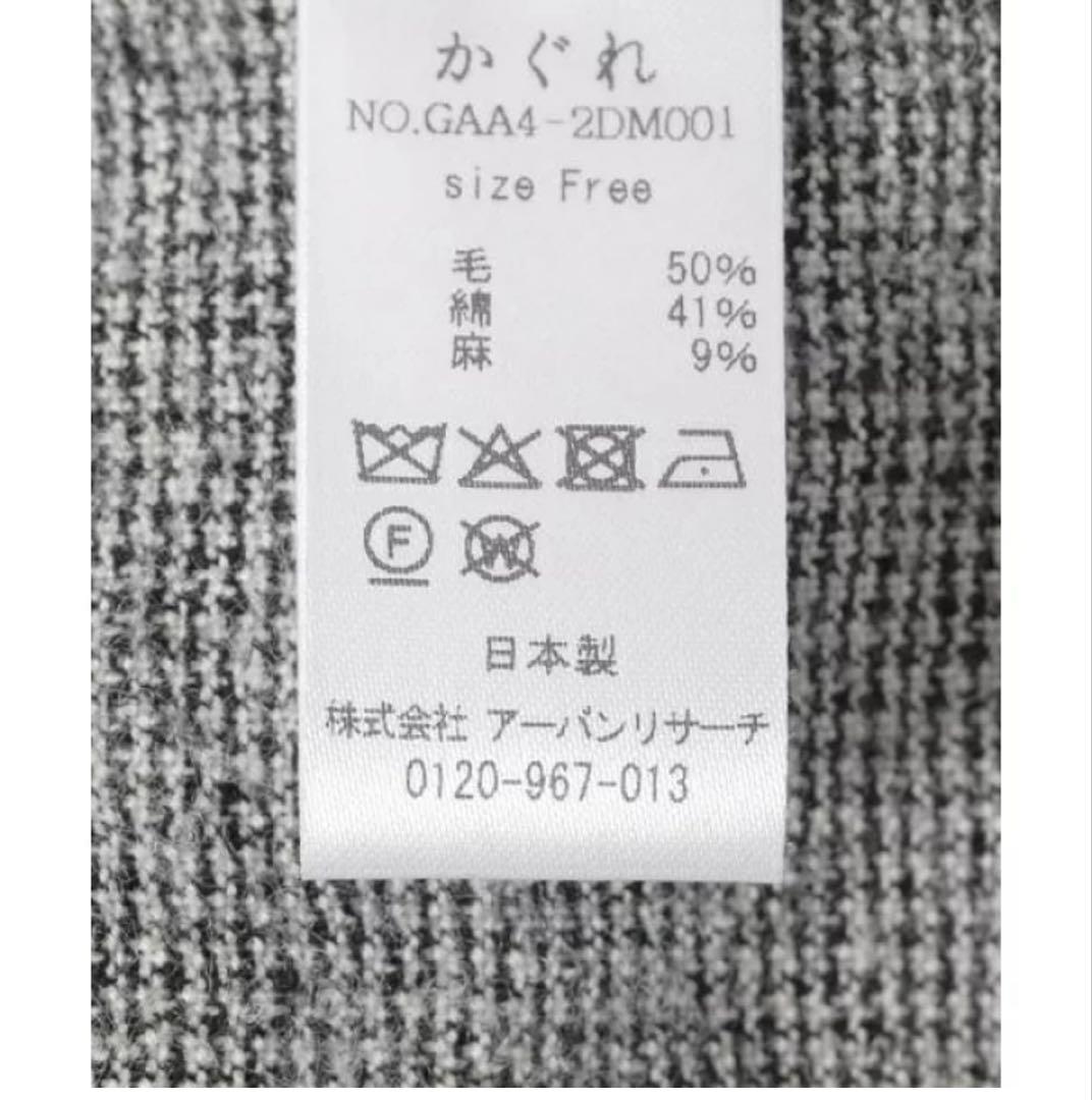 ⭐️ほぼ新品⭐️かぐれ チェックスクエアストール