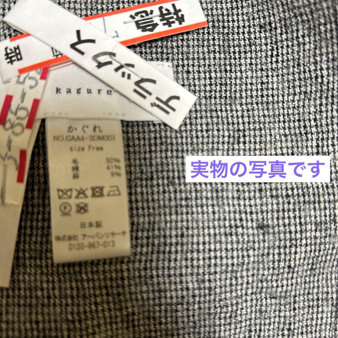 ⭐️ほぼ新品⭐️かぐれ チェックスクエアストール