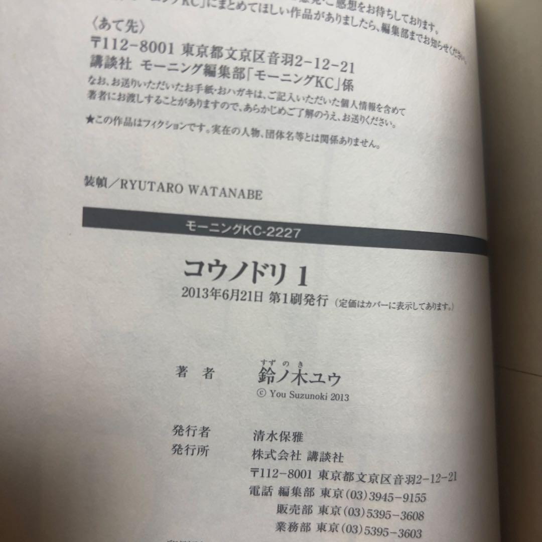 【全巻初版帯付き】コウノドリ 全32巻＋コロナ編 美品 33冊