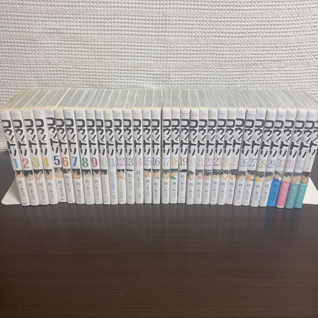 【全巻初版帯付き】コウノドリ 全32巻＋コロナ編 美品 33冊