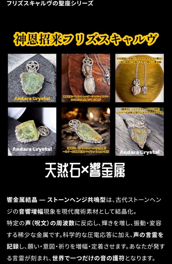 【神の視座を授かる究極宝具】《神恩招来フリズスキャルヴ》オウロベルデ〜言霊黄金光