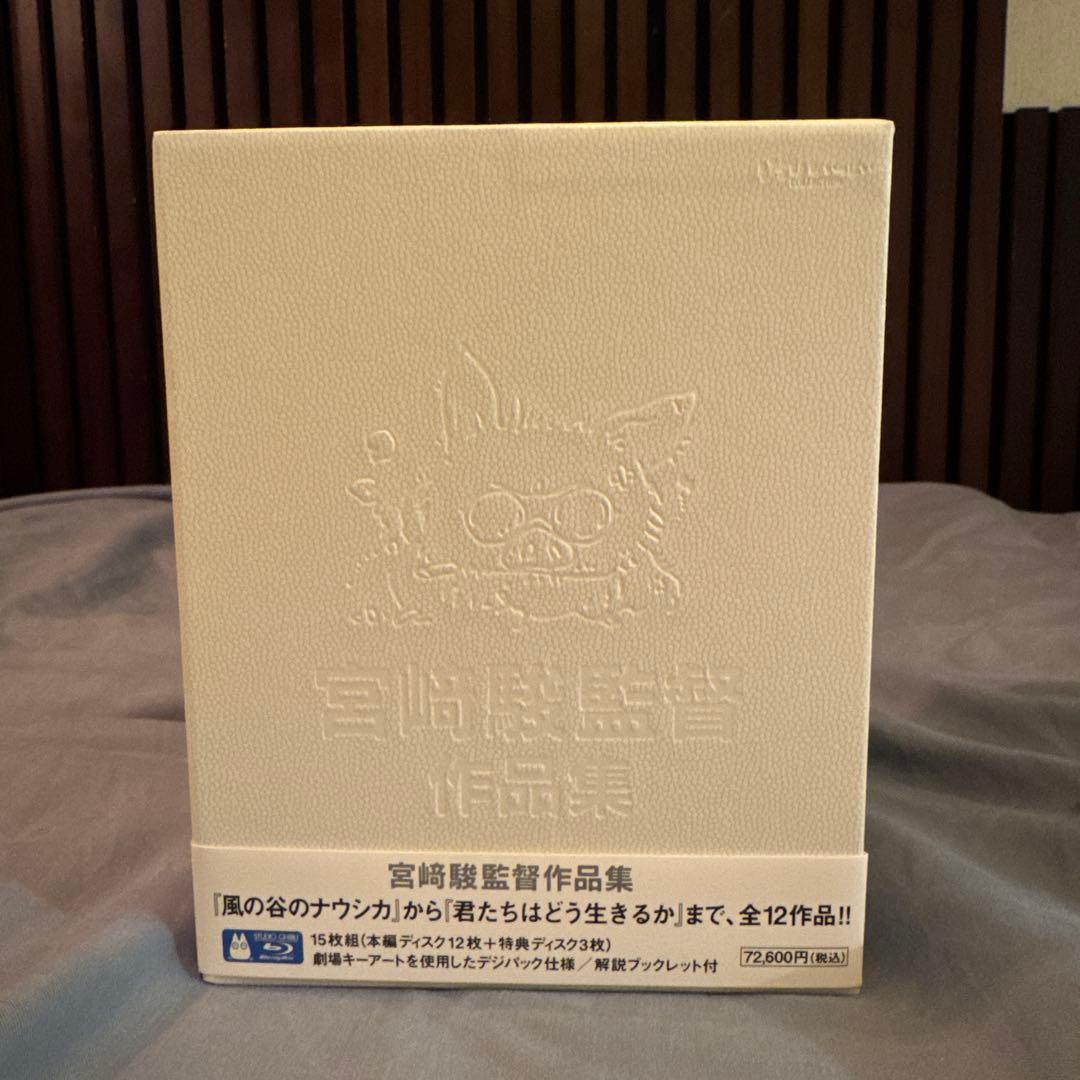 スタジオジブリ 宮﨑駿監督作品集　Blu-ray BOX
