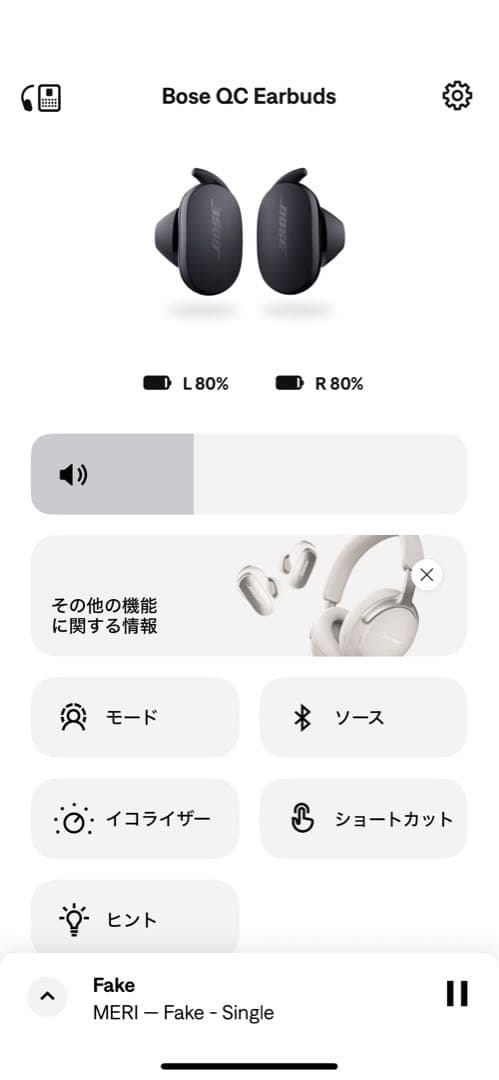 イヤホン Bose QC Earbuds <No.875>