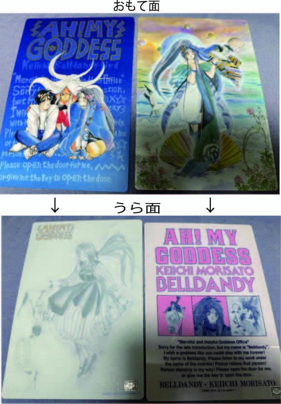 藤島康介作品　逮捕しちゃうぞ全巻　ああっ女神さまっ全巻　他グッズ　セット