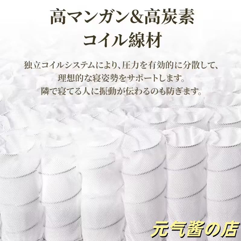 高級寝具！GABERPHO マットレス 21cm プレミアムスプリング 硬め
