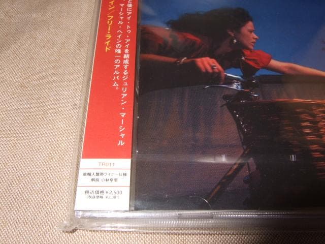 MARSHALL HAIN,新品未開封,国内盤仕様,AOR,EYE TO EYE