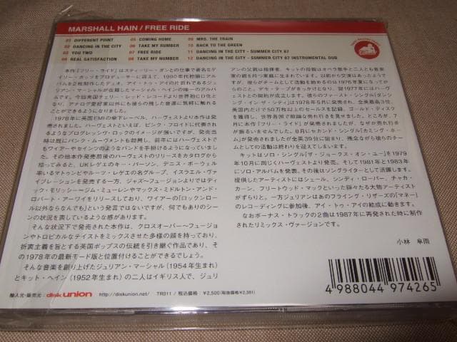 MARSHALL HAIN,新品未開封,国内盤仕様,AOR,EYE TO EYE