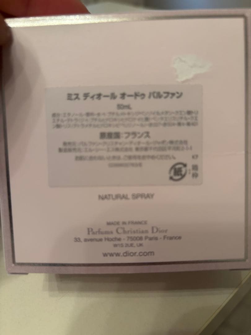 ミスディオールオードゥパルファン50ml