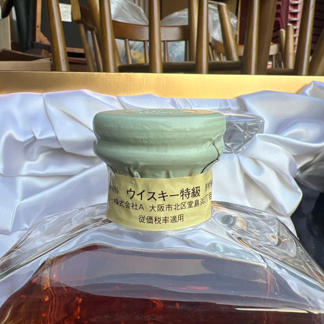 サントリー インペリアル ウイスキー 2本セット