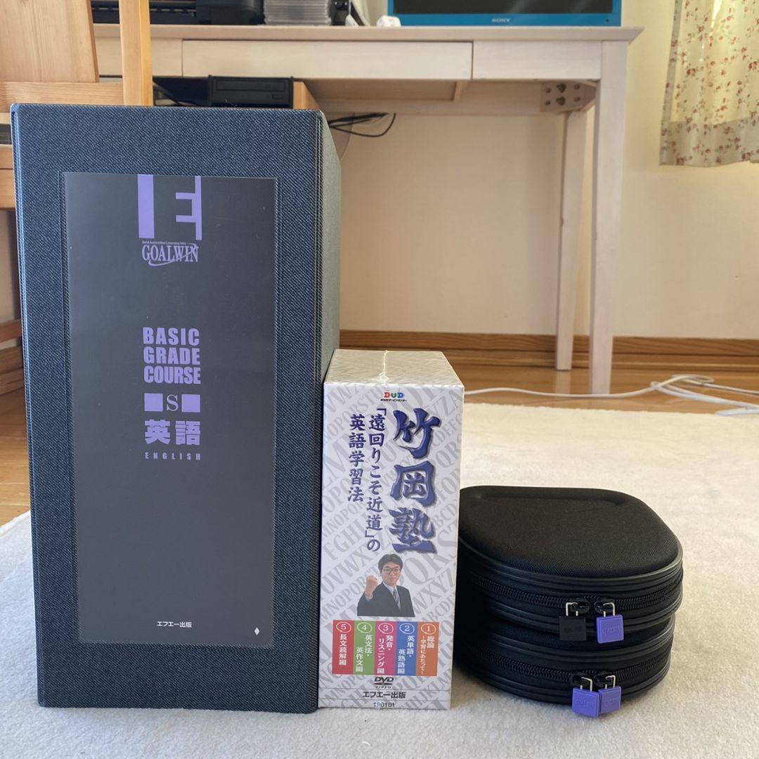 高校教材 ゴールウィン英語2020年版