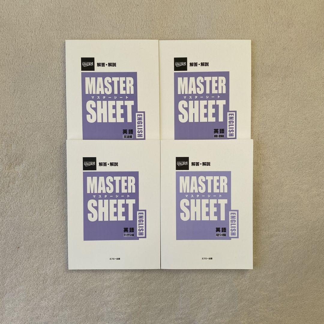 高校教材 ゴールウィン英語2020年版