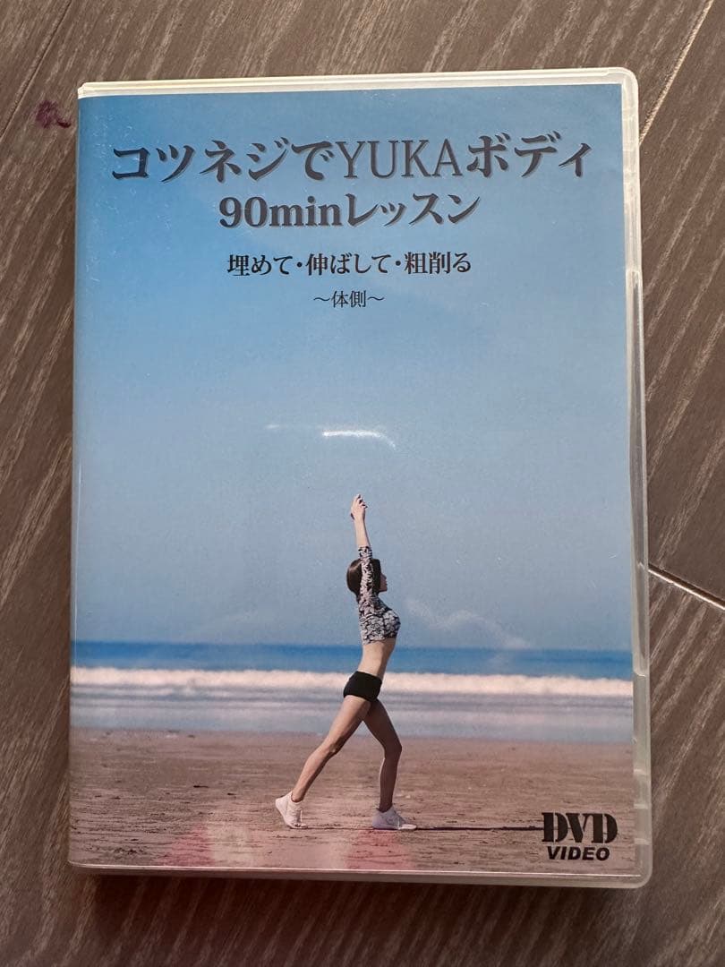 骨盤ネジ締め ボディメイクエクササイズ DVDセット
