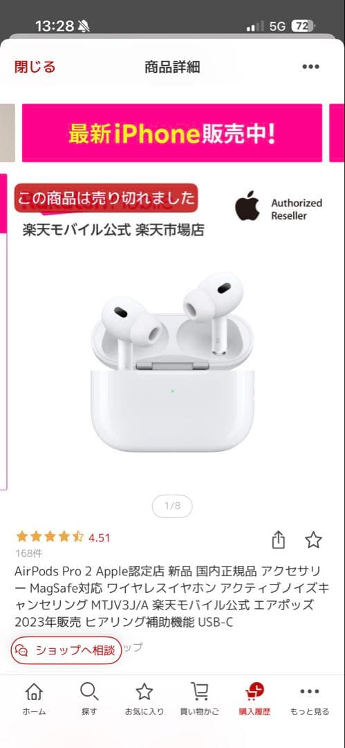 AirPods Pro 2 本体 ホワイト USB-C