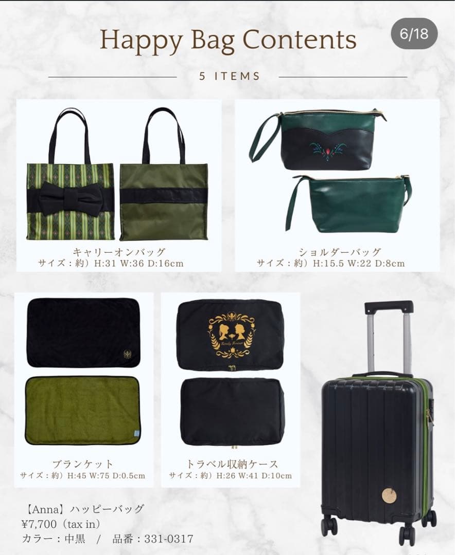 み*様 【抜き取りなし】アナ　キャリーケース　しまむら　ちはる