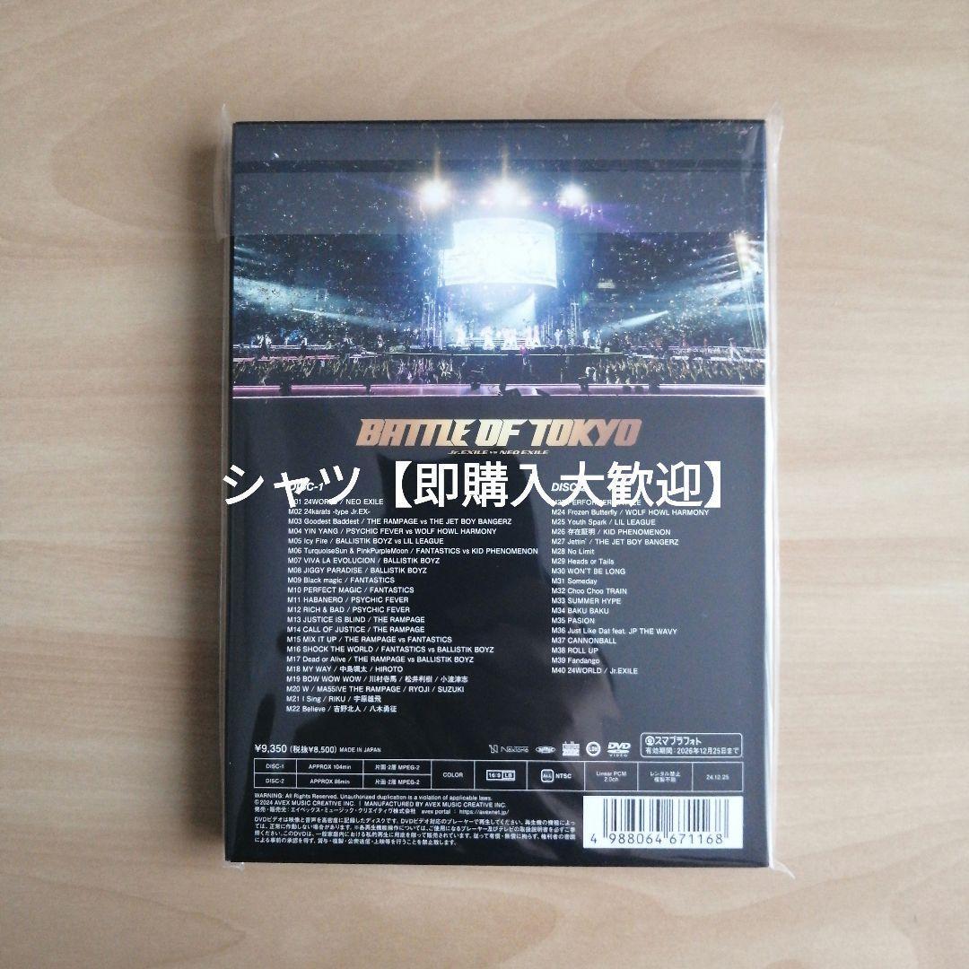 ミュージック BATTLE OF TOKYO Jr.EXILEvs NEO EXILE DVD