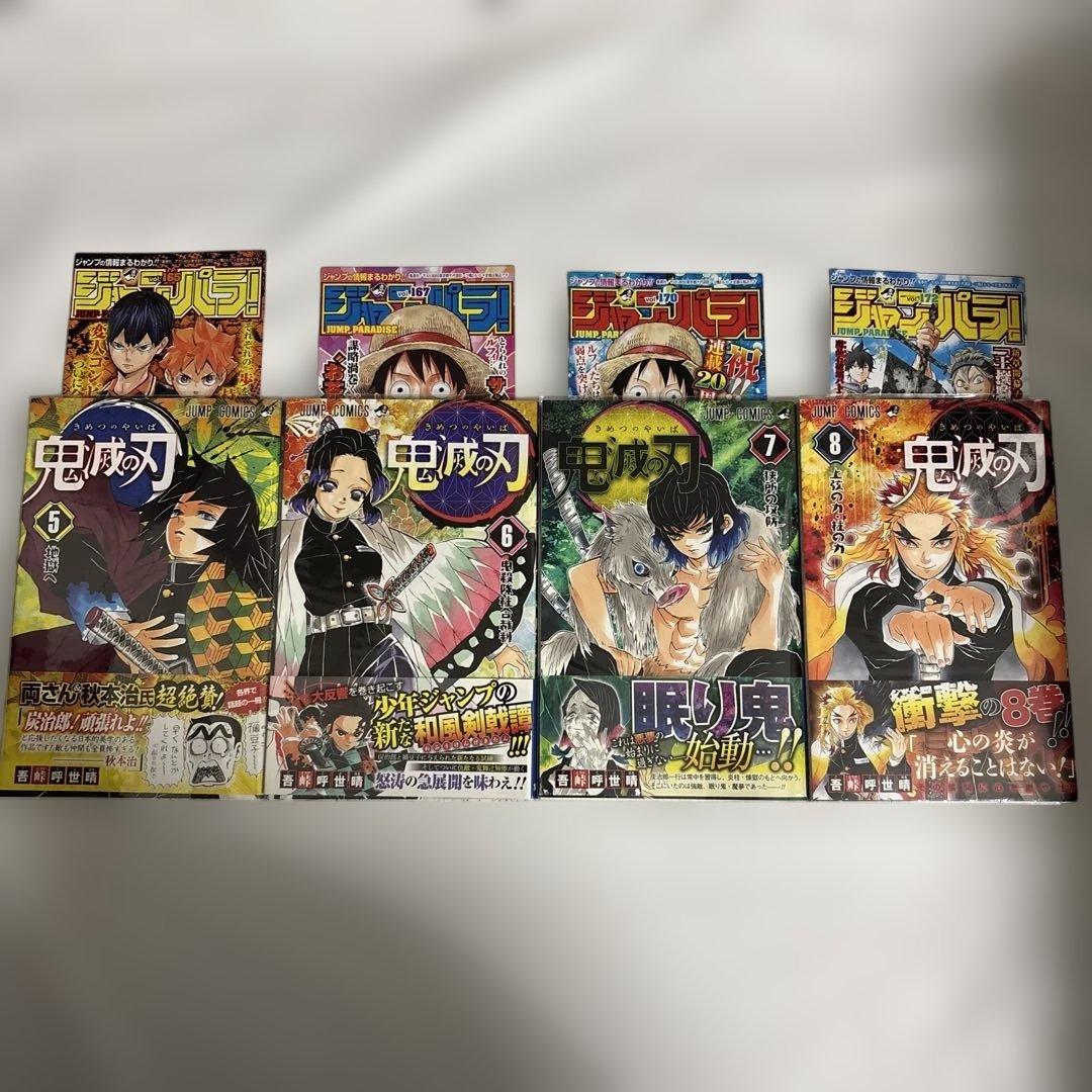 【全巻初版】鬼滅の刃　1巻〜23巻＋α 帯付き