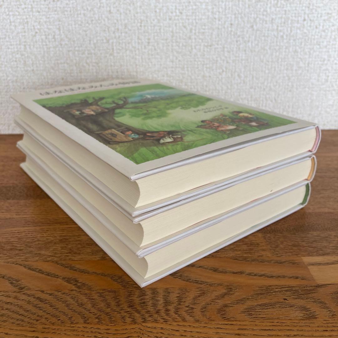 【初版】はなはなみんみ物語 全3巻セット