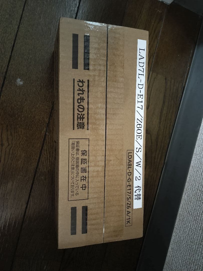 Panasonic パナソニック LED電球 60形 10個入 E17 ２