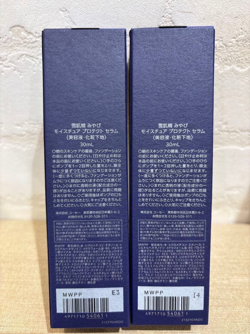 雪肌精みやび アルティメイト プログラム2個セット⭐︎おまけ付⭐︎