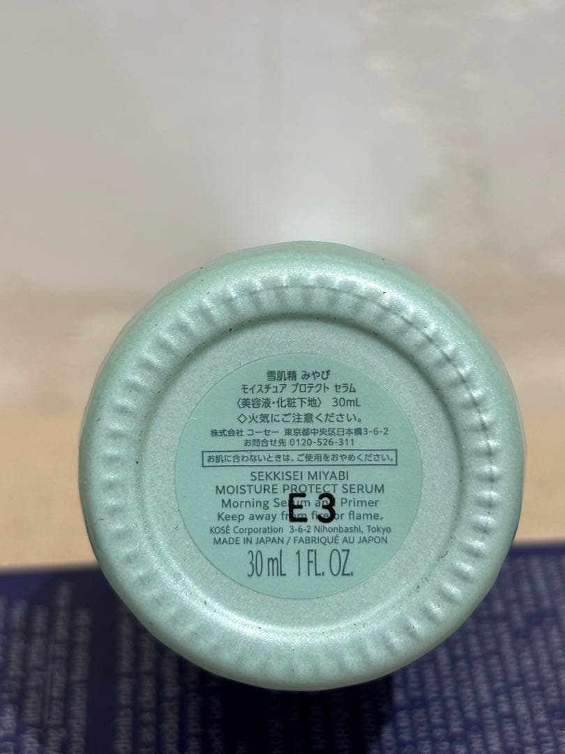 雪肌精みやび アルティメイト プログラム2個セット⭐︎おまけ付⭐︎