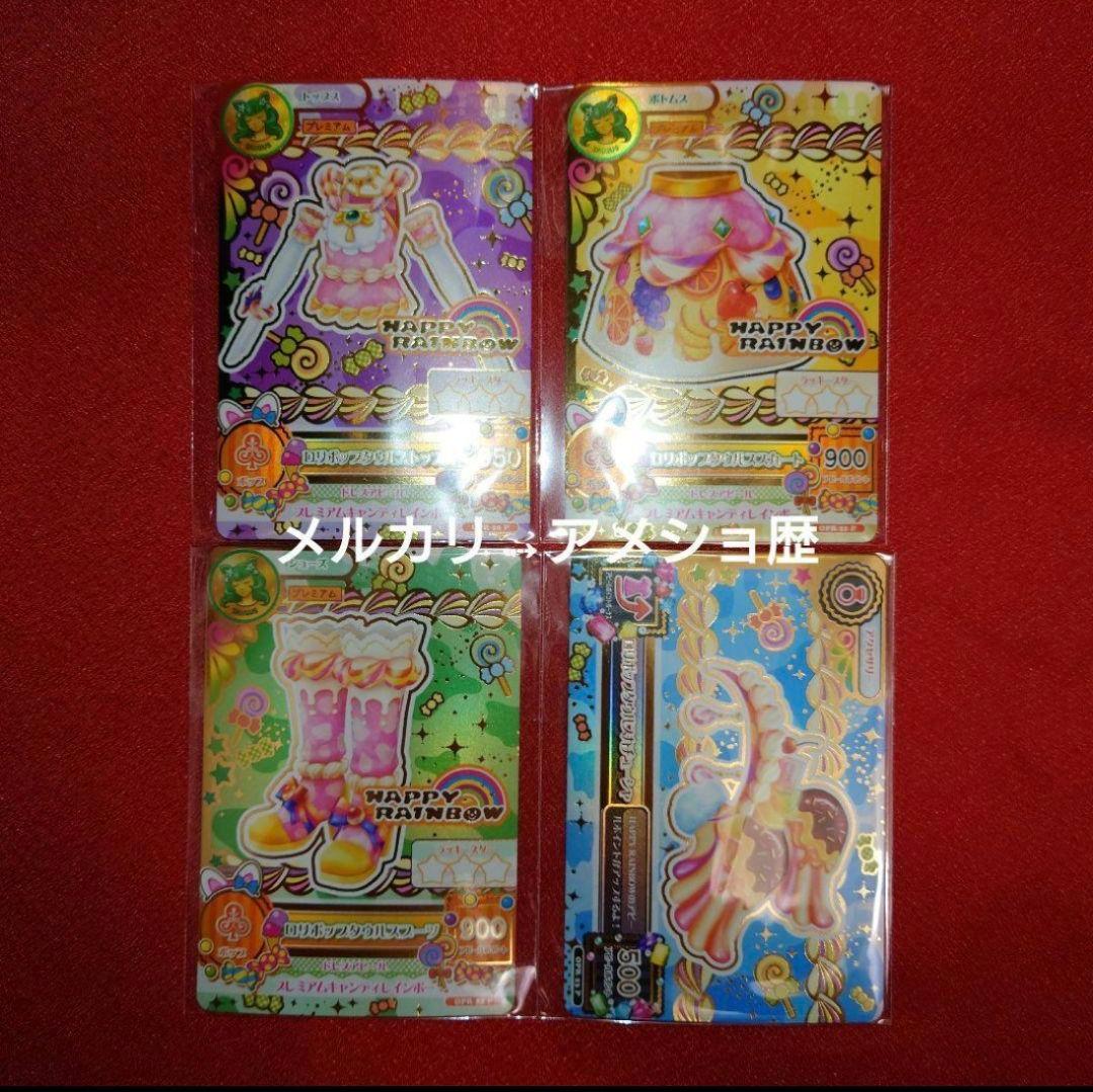 簡易梱包@プロフ必読▶アイカツ ロリポップタウルスコーデ 星座ドレス当選品