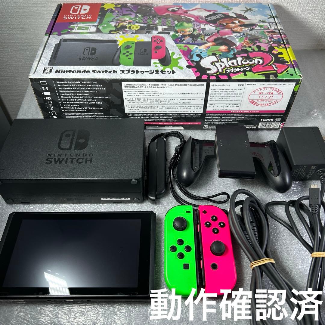 【箱付】ニンテンドースイッチ スプラトゥーン2セット 動作確認済