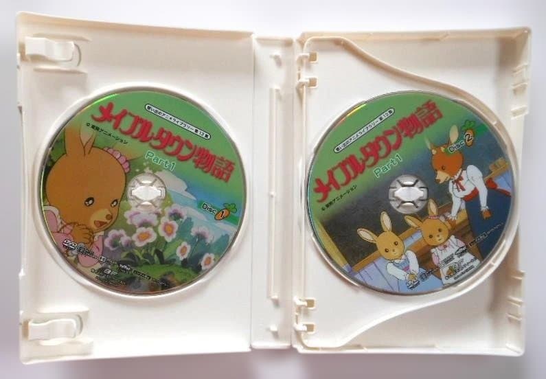 メイプルタウン物語 DVD-BOX デジタルリマスター版 Part 1＆2