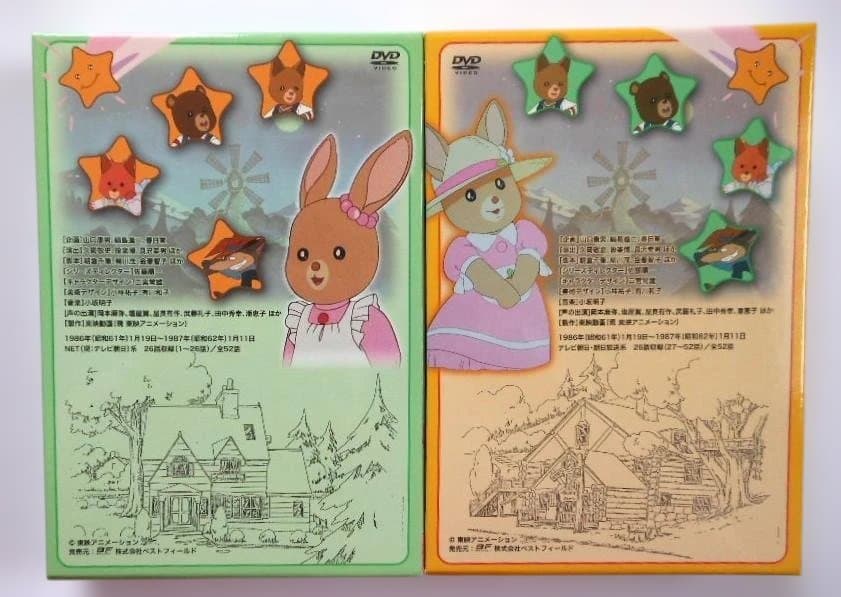 メイプルタウン物語 DVD-BOX デジタルリマスター版 Part 1＆2