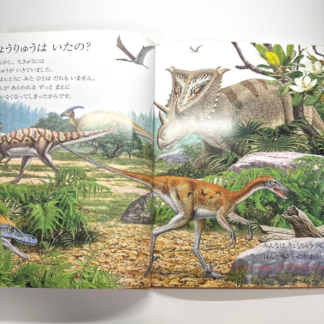 【2点購入150円引】キンダーブック しぜん きょうりゅう『2005年1月号』